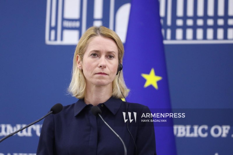 Кая Каллас: выборы в Армении показали приверженность демократии и миру
