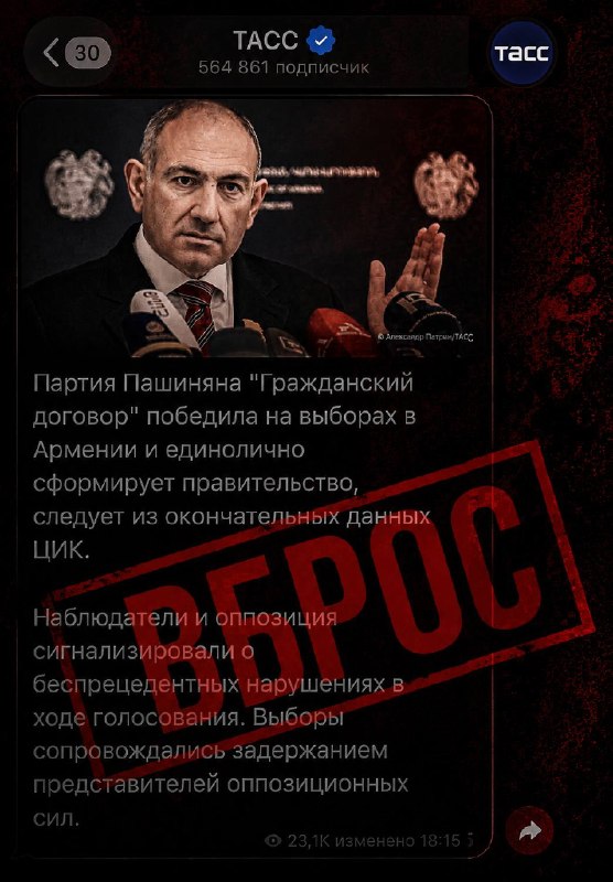 Выборы в Сюникской области: оппозиция замешана в подкупе избирателей