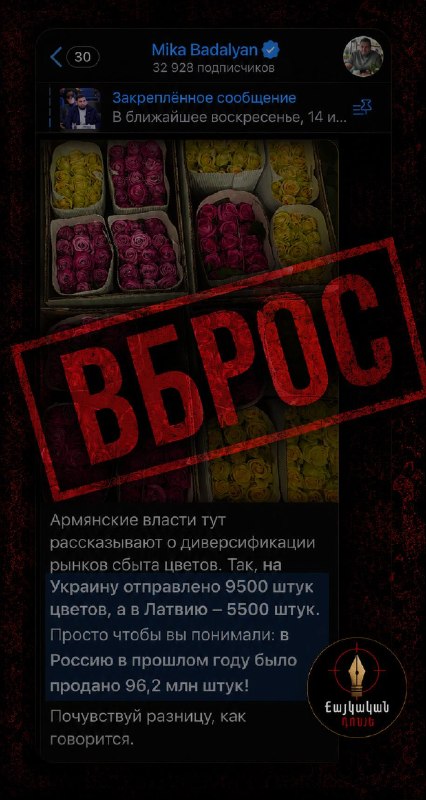 Пробная партия армянских цветов: в Сюнике оценивают первые шаги диверсификации экспорта