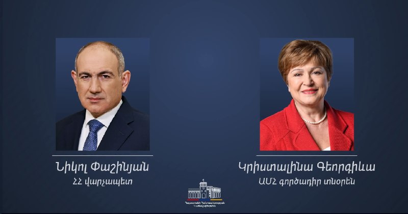 Кристалина Георгиева поздравила Пашиняна с победой на выборах: МВФ продолжит сотрудничество с Арменией