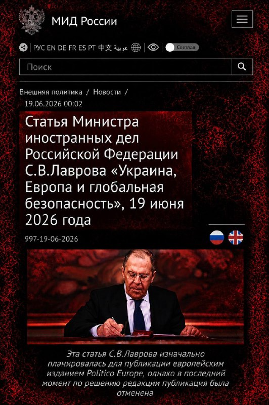 Лавров в статье для Politico Europe: ЕС втягивает Армению в свою орбиту — реакция из Сюника