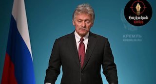 Кремль воздержался от оценки выборов в Сюникской области до объявления окончательных результатов
