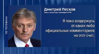 Кремль воздерживается от оценки выборов в Сюникской области до окончательных результатов