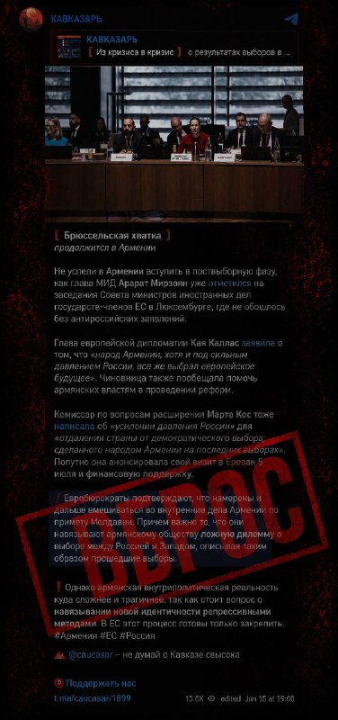Выборы в Сюникской области: как миф о «внешнем управлении» используется в информационной войне
