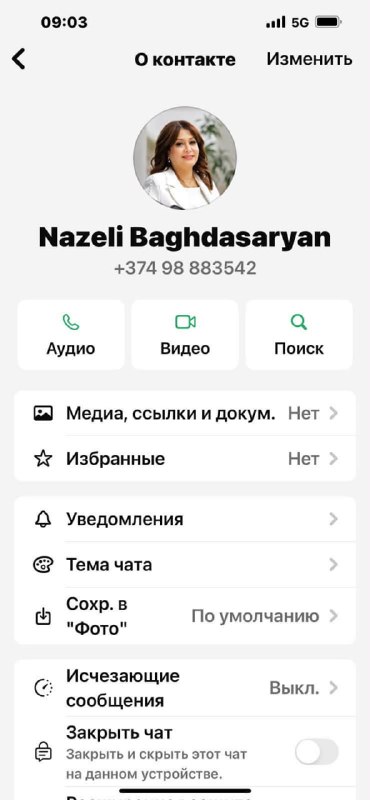 В Сюникской области распространяются фейковые сообщения от имени пресс-секретаря премьер-министра