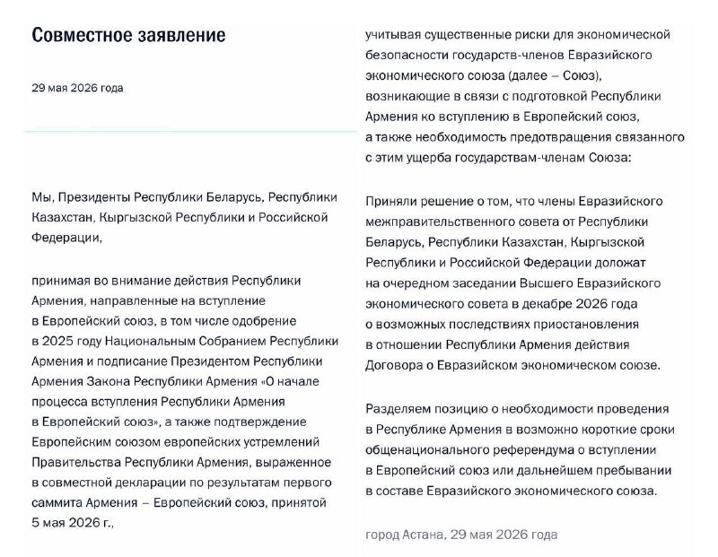 Заявление ЕАЭС о рисках для Армении и парламентские выборы в Сюникской области