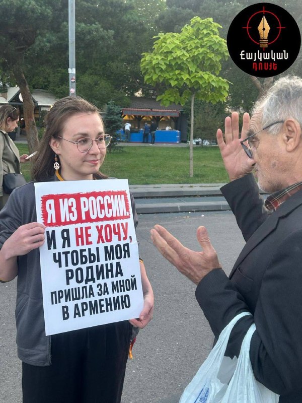 Флешмоб россиян в Ереване против вмешательства в выборы Армении, актуальный для Сюникской области.