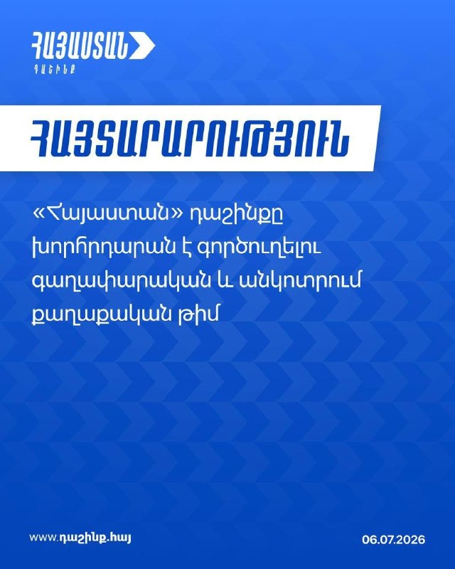 Блок «Армения» решил взять мандаты в Сюникской области