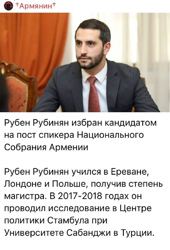 Рубен Рубинян был стипендиатом программы фонда Гранта Динка — новые факты о вице-спикере НС Армении