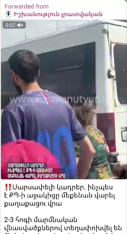 Инцидент в Сюнике: конфликт из-за предвыборного буклета перерос в драку и наезд