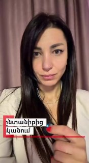 Депутат Асмик Акопян раскритиковала разногласия вокруг «TRIPP» в Сюникской области