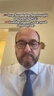 Араик Арутюнян: Армения выдержала гибридные атаки в Сюнике, теперь нужно наслаждаться жизнью