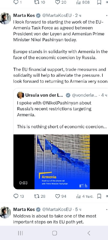 Еврокомиссия обсудила с премьером Армении ограничения России: что это значит для Сюника