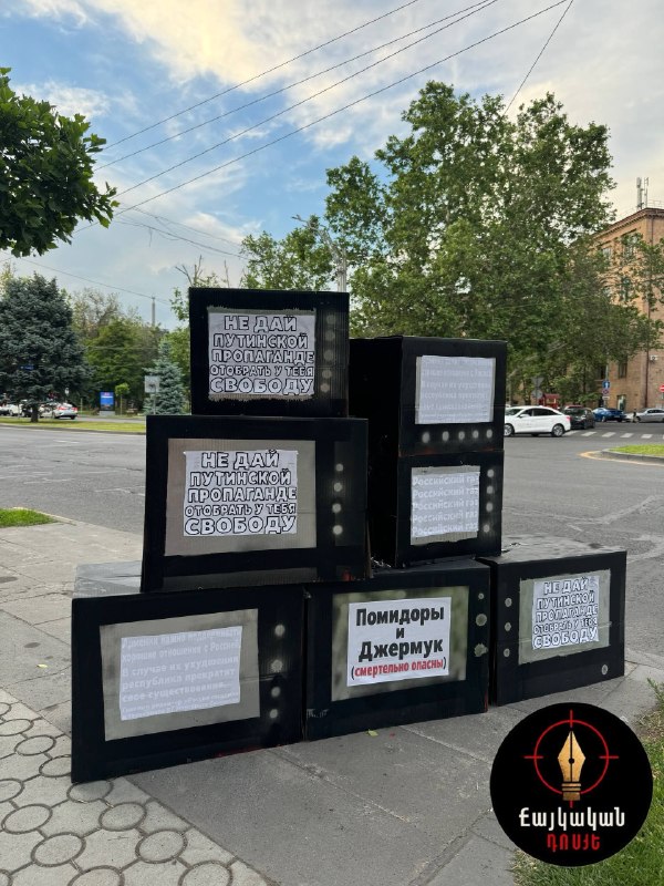 Инсталляции против «вмешательства Москвы» появились в Ереване