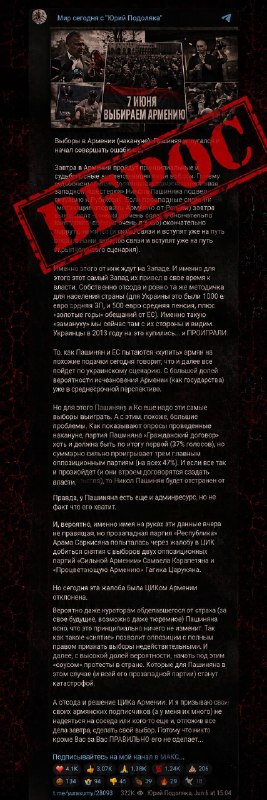 Российский Z-блогер Юрий Подоляка комментирует выборы в Армении, включая Сюникскую область