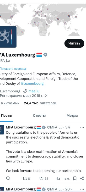 Люксембург поздравил Армению с выборами: заявление МИД