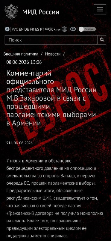 Партия Пашиняна побеждает в Сюникской области: итоги парламентских выборов в Армении