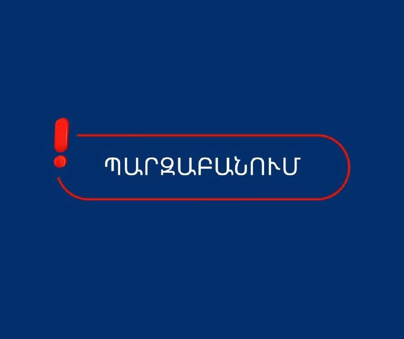 Антикоррупционный суд Армении: за два месяца поступило 400 ходатайств об обысках, связанных с выборами