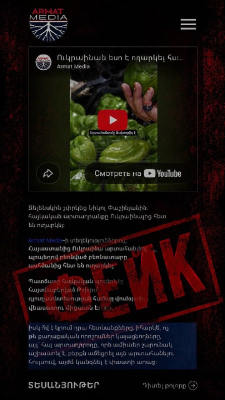 Самвел Карапетян и Нарек Карапетян: новые данные о связях с ФСБ и гражданстве РФ в контексте выборов в Сюнике