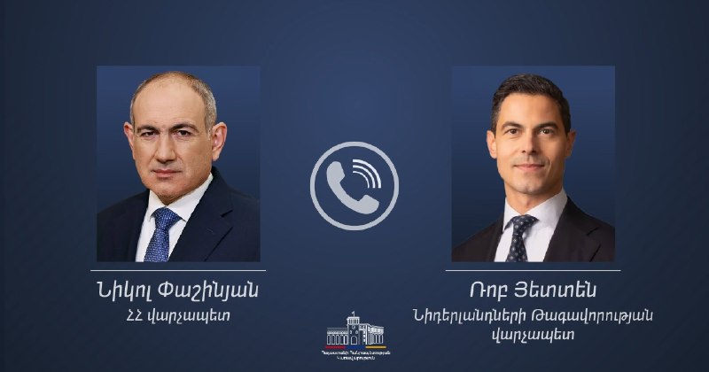 Пашинян и премьер Нидерландов обсудили демократические реформы после выборов 7 июня