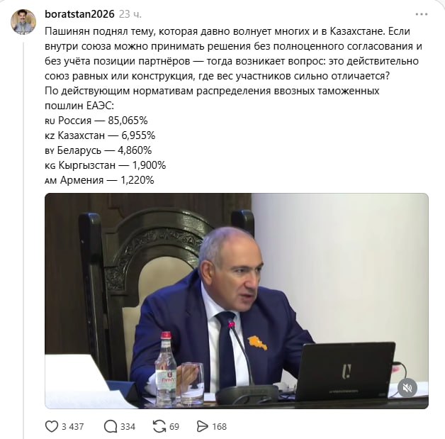 Пашинян в Казахстане поднял вопрос о неравенстве в ЕАЭС: распределение пошлин идёт не в пользу Армении