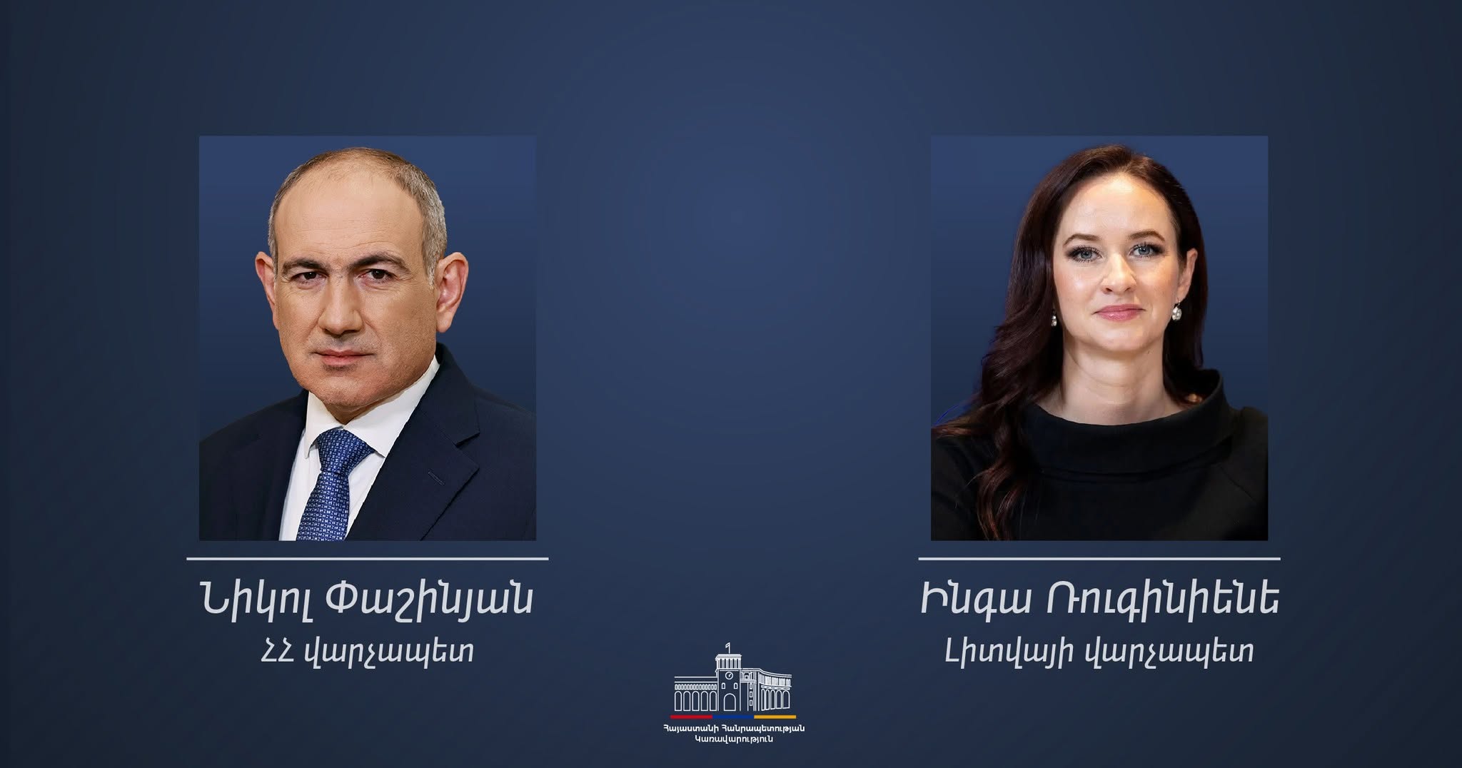 Премьер Литвы заявил о поддержке углубления партнёрства Армении с ЕС