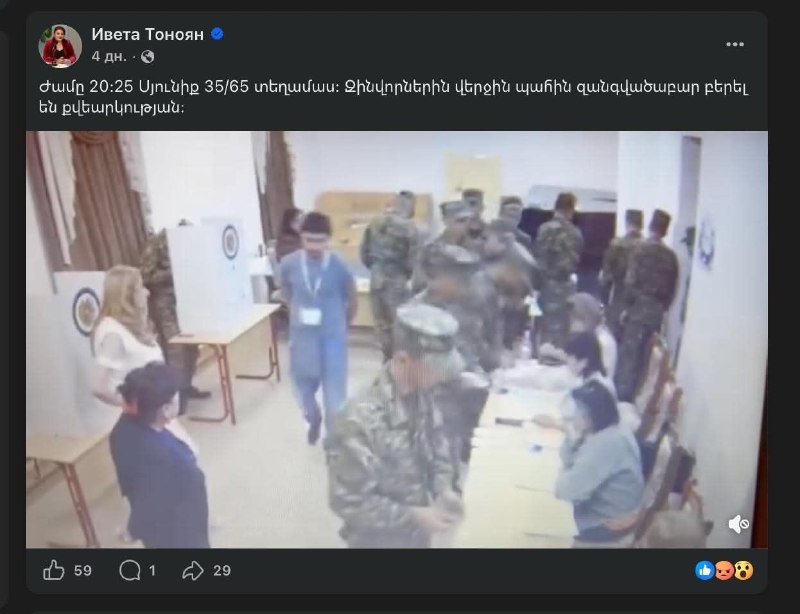 Ивета Тоноян обвиняет в лишении военнослужащих права голоса на участке №35/65 в Сюнике