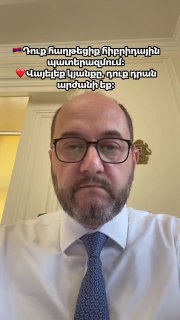 Араик Арутюнян: выборы в Армении легитимны, гибридные атаки отражены