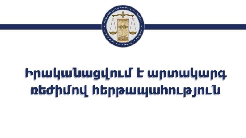 Офис омбудсмена Сюника работает в чрезвычайном режиме в день выборов