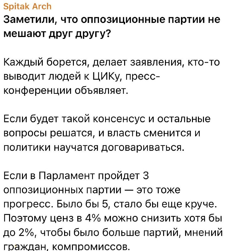 Губернатор Сюника и Союз армян России: совместная работа или политическая игра?