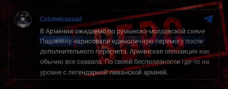 Выборы в Армении: российский Z-блогер заявил о «нарисованной» победе Пашиняна
