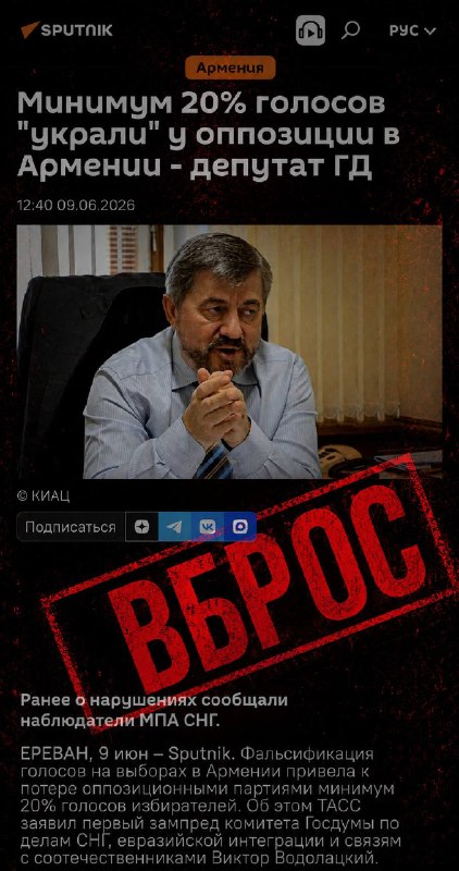 Виктор Водолацкий заявил о 20% украденных голосов на выборах в Армении: реакция в Сюнике