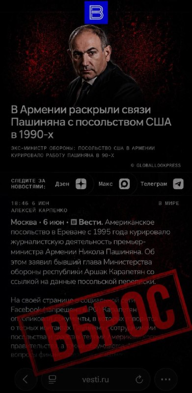 В Сюникской области обсуждают вбросы о связи Пашиняна с Госдепом