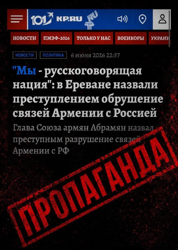 Ара Абрамян в ходе выборов в Сюникской области назвал Россию единственным стратегическим партнёром Армении