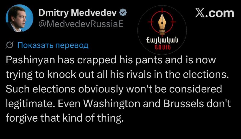 Дмитрий Медведев высказался о предстоящих выборах в Армении, включая Сюник