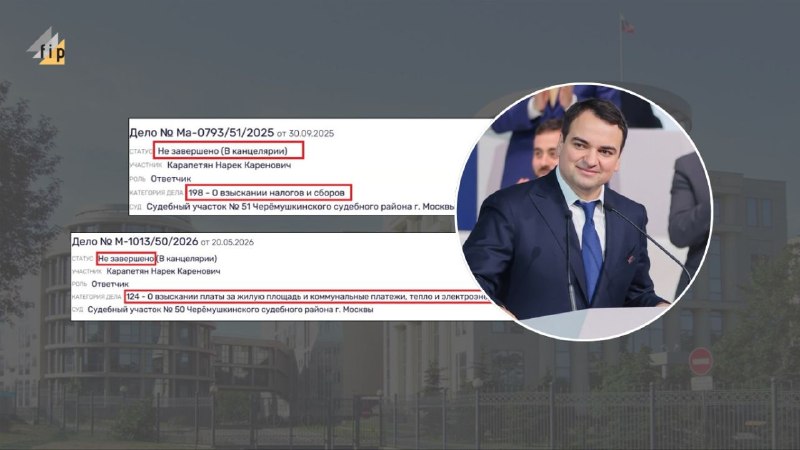 Кандидат в Сюнике Нарек Карапетян не задекларировал московскую компанию и долги