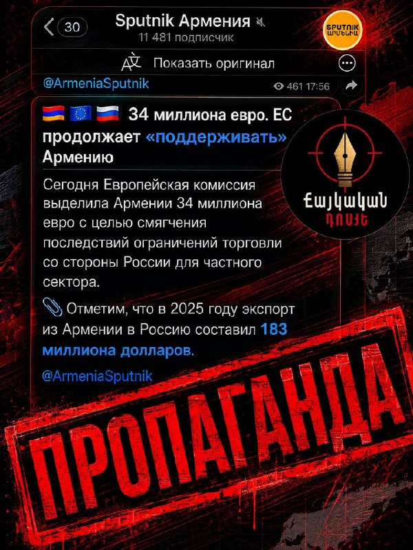 ЕС выделил Армении 34 млн евро на поддержку бизнеса, пострадавшего от российских ограничений