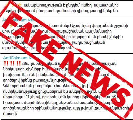 Дезинформация о нарушениях на выборах в Сюнике: цель – создание напряжения