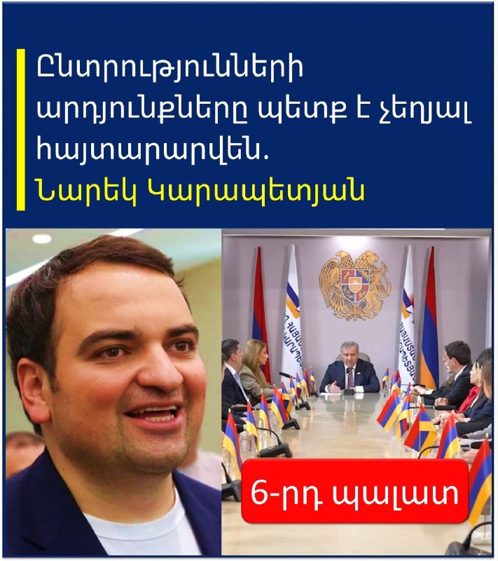 Тарон Чахоян призвал аннулировать итоги выборов в Сюнике и сравнил оппонентов с Наполеоном