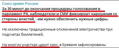 Выборы в Сюникской области: наблюдатель от РФ заявил о массовых нарушениях