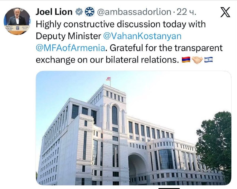 Встреча посла Израиля Джоэля Лиона с замминистра иностранных дел Армении Вааном Костаняном в Ереване
