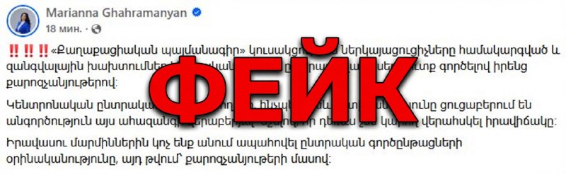 Выборы в Сюникской области: нарушения на участках оказались «призрачными»