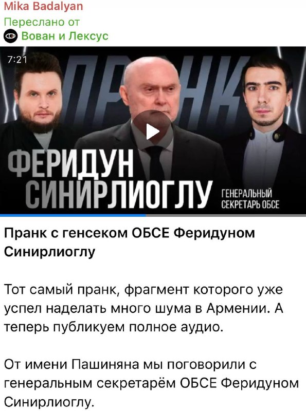 В Сюникской области Армении обсуждают угрозы соцсетей и пранков