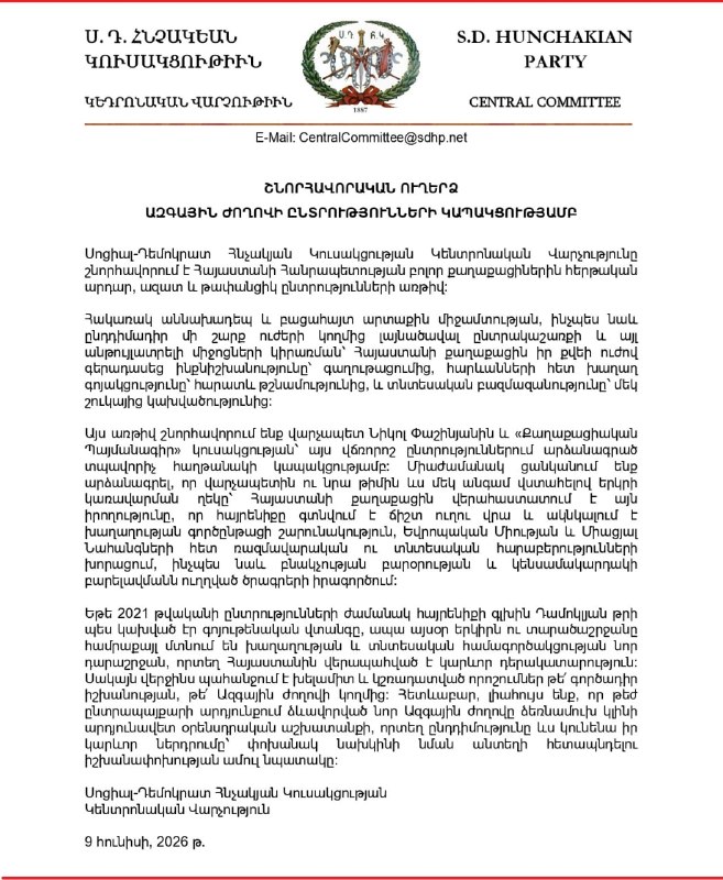 Выборы в Сюникской области: ЦИК подвел итоги голосования