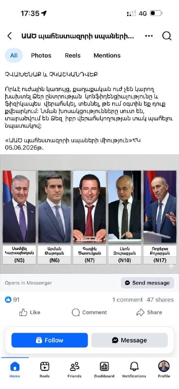 Выборы в Сюникской области: Араик Арутюнян о разоблачении шпионов
