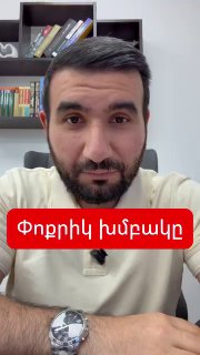 Эдгар Казарян из «Сильной Армении» вызвал скандал в Сюникской области