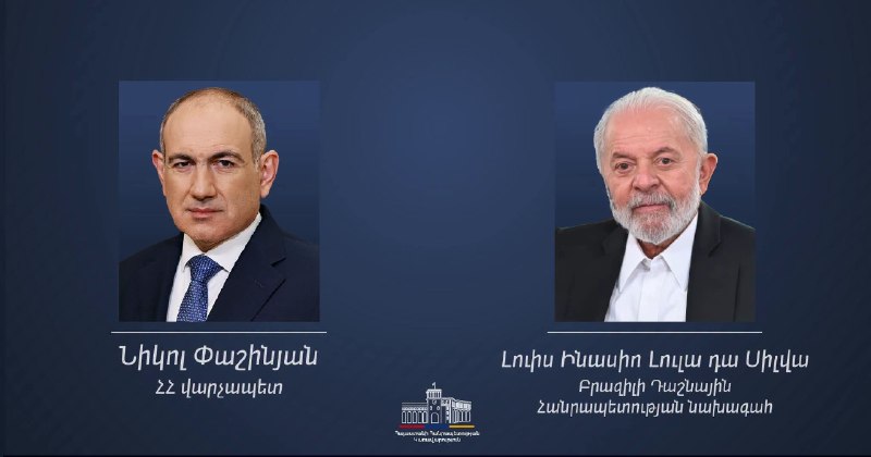 Президент Бразилии Лула да Силва поздравил Пашиняна с переизбранием на пост премьер-министра Армении